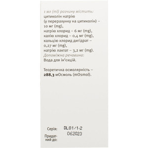 Нейроцитин р-р д/инф. бут. 100мл