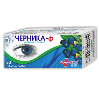 Витамины для глаз Черника-Ф Фармаком таблетки 8 блистеров по 10 шт
