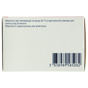 Лориста Н табл. п/о 50мг/12.5мг №90