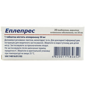 Еплепрес табл. в/о 50мг №30
