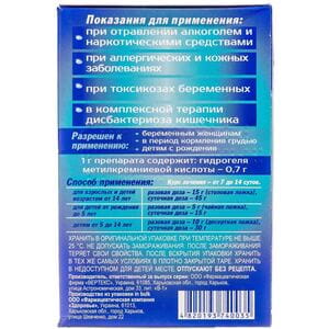 Сорбентогель гель орал. 0,7г/г конт. 405г