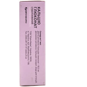 Кальция глюконат р-р д/ин. 100мг/мл амп. 5мл №10