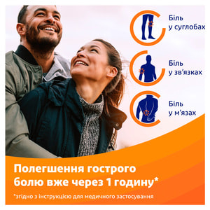 Вольтарен эмульгель 1% туба 100г