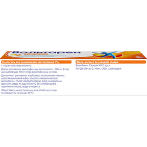 Вольтарен эмульгель 1% туба 100г