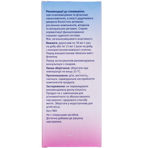 Дієтична добавка Геровітал Плюс для нормалізації функціонування серцево-судинної системи рідина з вітаміном С і цинком флакон 500 мл