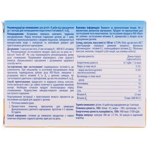 Функциональное детское питание Kid-Vitum (Кид-Витум) для предупреждения недостатка витамина К1 и Д3 капсулы по 180мг 3 блистера по 12шт