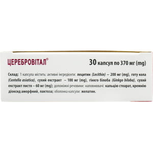 Капсулы для улучшения мозгового и периферического кровообращения Церебровитал 3 блистера по 10 шт