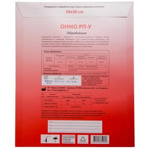 Пленка универсальная радиографическая медицинская (рентгенпленка) ОНИКО РП-У размер 24 см х 30 см 2 листа