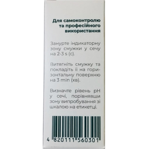 Тест-смужки індикаторні pH-Тест для візуального визначення pH сечі 50 шт
