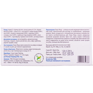 Крем косметичний Боро Веда антисептичний 25 г