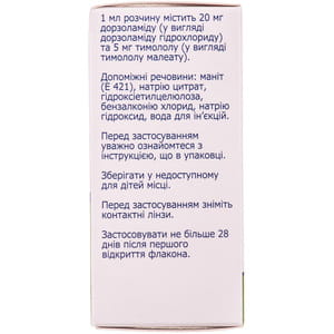 Мардозия кап. глаз. р-р фл. 5мл №1