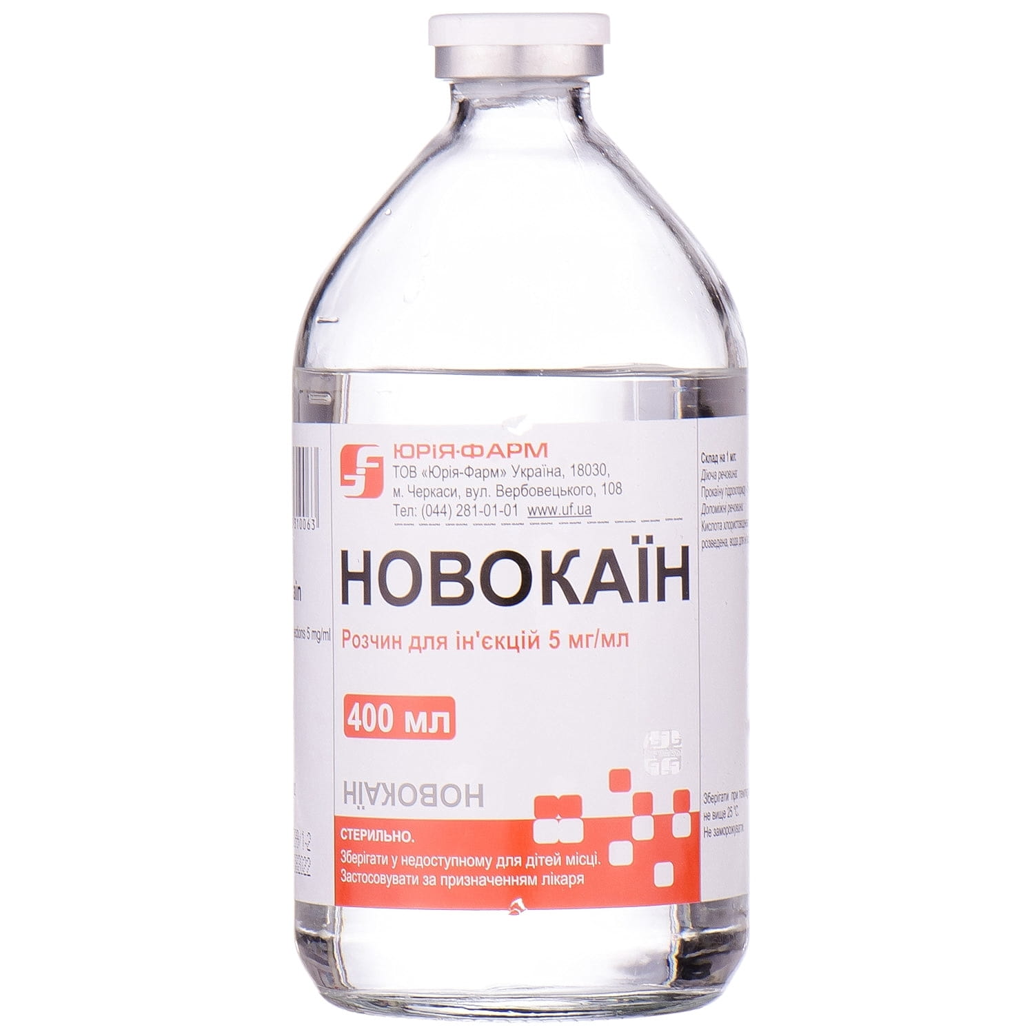 Новокаин раствор. Новокаин 5 мг 200 мл. Новокаин р-р д/ин. 0,5% 400мл №1. Новокаин р-р д/ин. 2,5 Мг/мл 200мл №1. Новокаин р-р 100 мг/мл 5 мл.