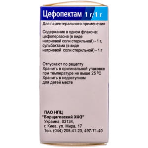 Цефопектам пор. д/р-ра д/ин. 1г/1г фл. №1