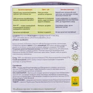 Прокладки ежедневные GLOSSARY (Глоссари) в индивидуальной упаковке органические хлопковые 24 шт