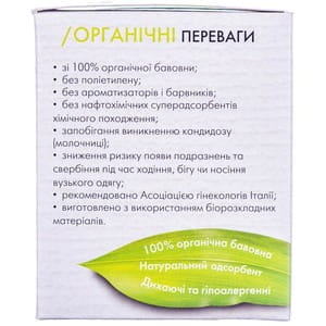 Прокладки ежедневные GLOSSARY (Глоссари) в индивидуальной упаковке органические хлопковые 24 шт