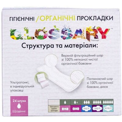 Прокладки ежедневные GLOSSARY (Глоссари) в индивидуальной упаковке органические хлопковые 24 шт
