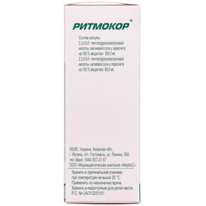 Ритмокор капс. №48