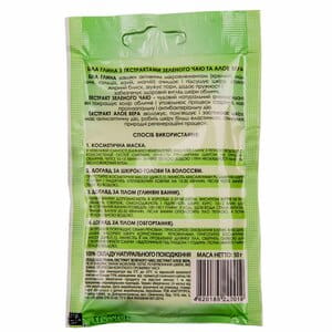 Глина косметична біла з ектрактом зеленого чаю та алое вера 50 г