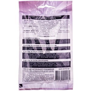 Глина черная косметическая с активированым углем и экстрактом алоэ вера 50г