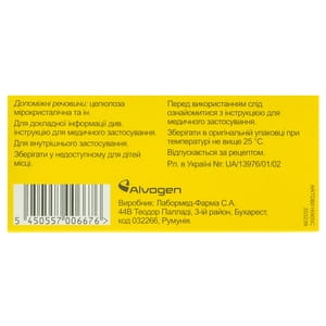 Карвиум (карведилол) табл. 12,5мг №30