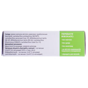 Капсулы с пробиотическими бактериями Вивокапс Иммуно 2 блистера по 8 шт
