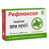 Таблетки от изжоги Рефлюксол ENJEE (Энжи) по 2,5 г со вкусом мяты 3 блистера по 8 шт