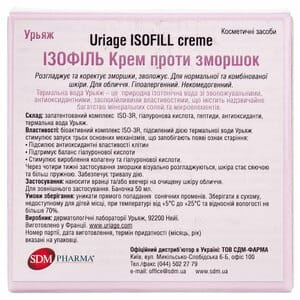 Крем для лица URIAGE (Урьяж) Изофиль против морщин для нормальной и комбинированной кожи 50 мл
