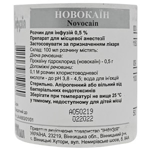 Новокаин р-р д/инф. 0.5% бут. 200мл