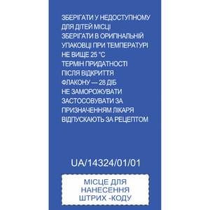 Еноксапарин-Фармекс р-н д/ін. 10000 анти-Ха МО/мл фл. 3мл №1