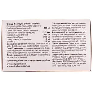 Капсулы для улучшения работы предстательной железы Салюпрост 6 блистеров по 10 шт