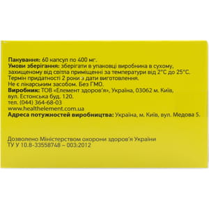 Капсулы для улучшения работы мочевыводящей системы УроКлин по 400 мг 60 шт
