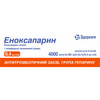 Эноксапарин-Фармекс р-р д/ин. 4000 анти-Ха МЕ/0,4мл шприц 0,4мл №1