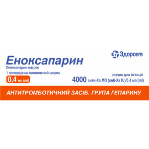Эноксапарин-Фармекс р-р д/ин. 4000 анти-Ха МЕ/0,4мл шприц 0,4мл №1