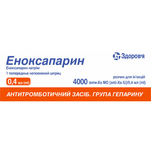 Эноксапарин-Фармекс р-р д/ин. 4000 анти-Ха МЕ/0,4мл шприц 0,4мл №1