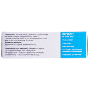 Капсулы с пробиотическими бактериями Вивокапс 2 блистера по 8 шт