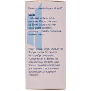 Калиум хлоратум соль доктора Шюсслера №4 табл. №80