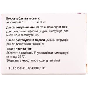 Альбела табл. 400мг №1