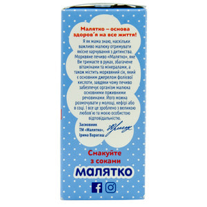 Печенье детское Малятко морковное 100 г