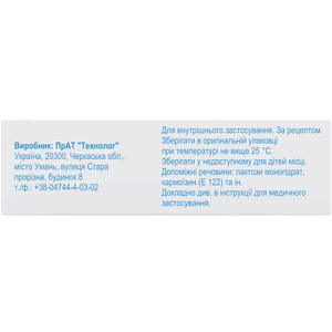 Амитриптилин табл. п/о 25мг №50