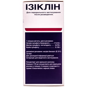 Изиклин конц. д/орал. р-ра бут. 176 мл №2