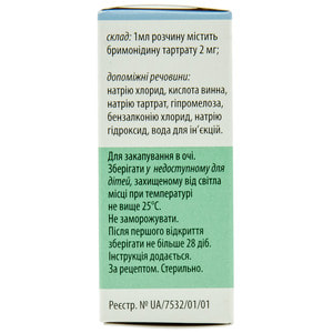 Бримонал  кап. глаз. 0,2% фл. 10мл