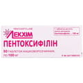 Пентоксифиллин табл. 100мг №50