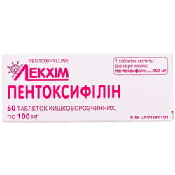 Пентоксифиллин табл. 100мг №50