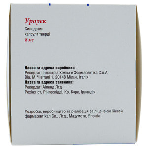 Урорек капс. 8мг №90