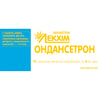 Купить Ондансетрон табл. п/о 8мг №10 Ондансетрон табл. п/о 8мг №10