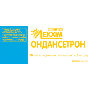 Ондансетрон табл. п/о 8мг №10