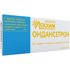 Ондансетрон табл. в/о 8мг №10