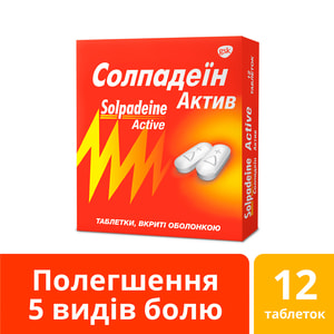 Солпадеин Актив табл. п/о №12