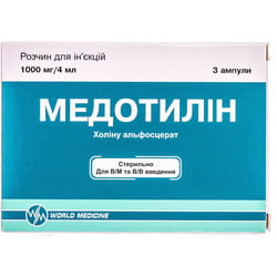 Медотилин р-р д/ин. 1000мг/4мл амп. 4мл №3