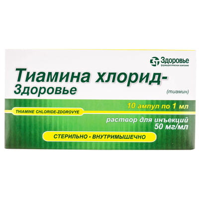 Витамин В-1 р-р д/ин. 5% амп. 1мл №10